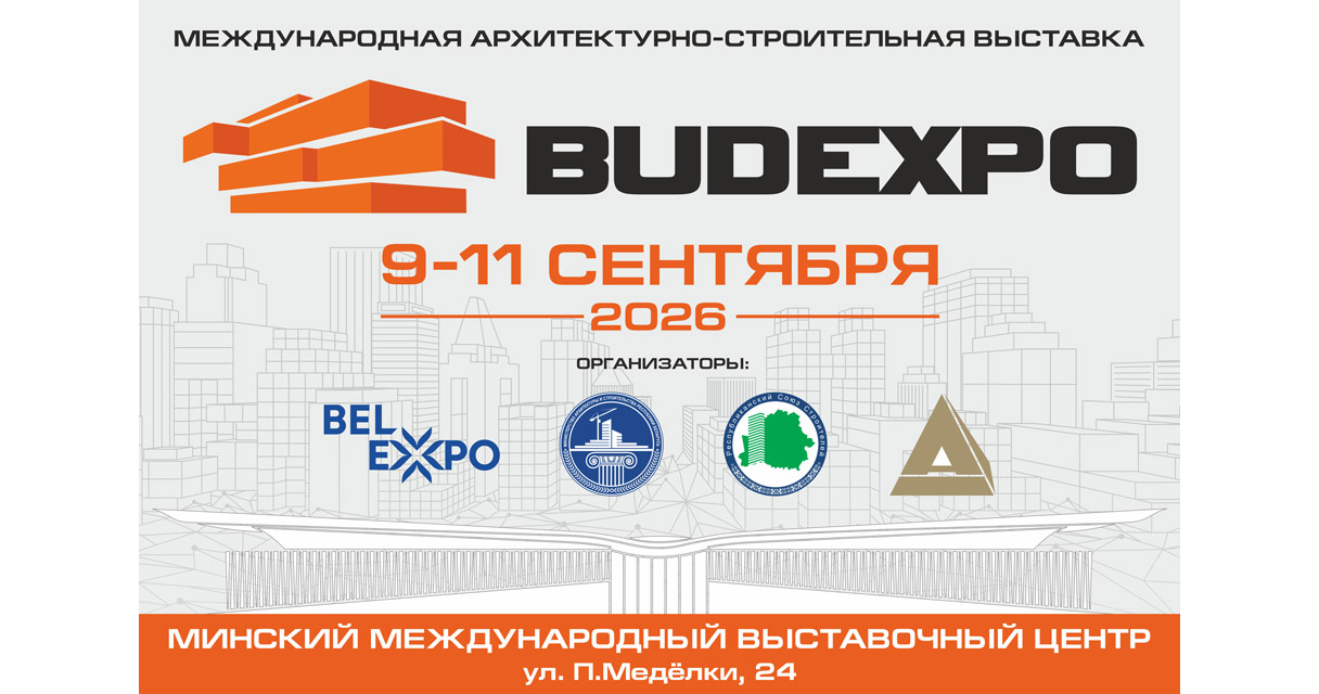 BUDEXPO-2026 BUDEXPO-2026