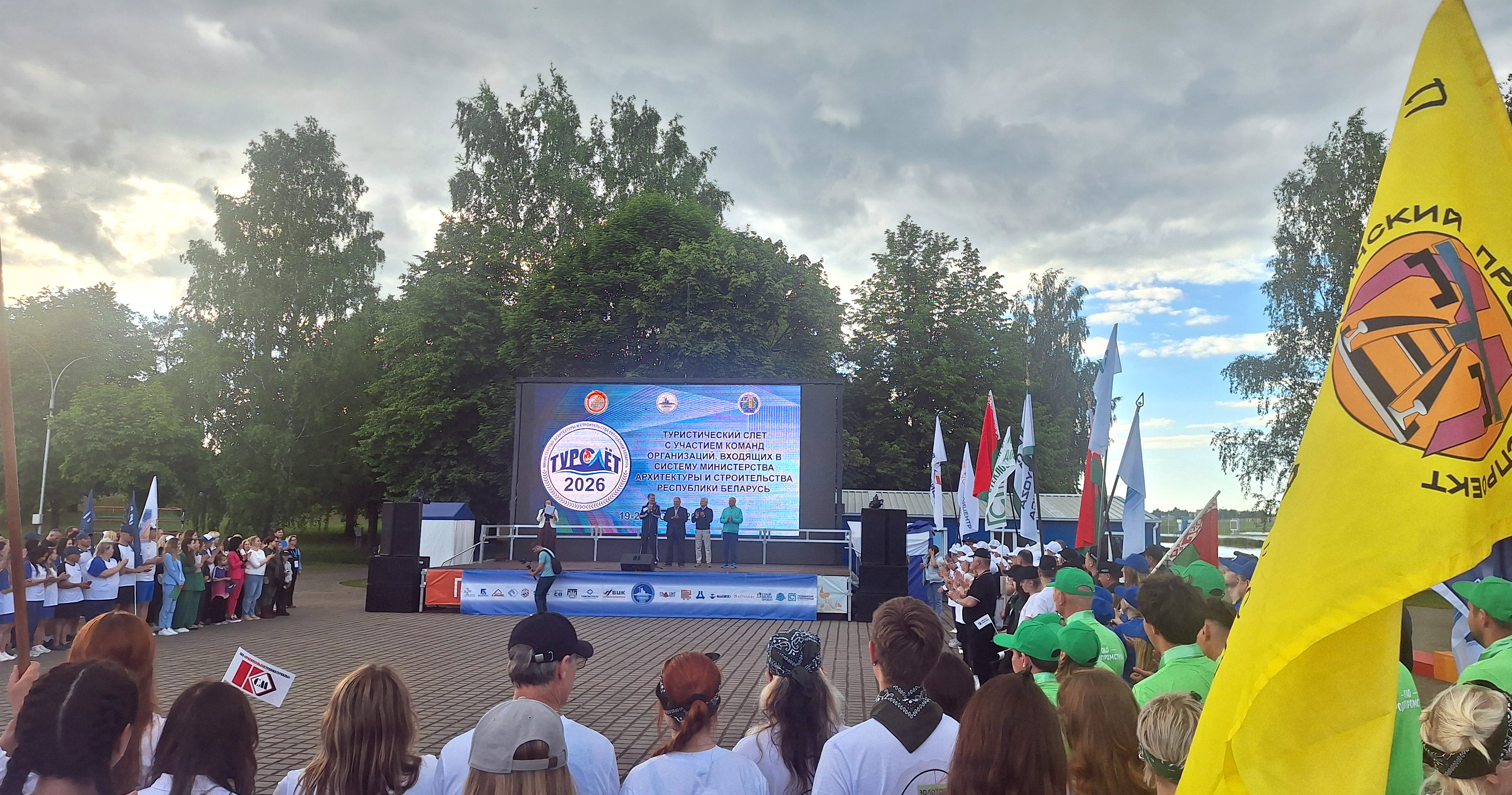 Першы турзлёт МАiБ Першы турзлёт МАiБ